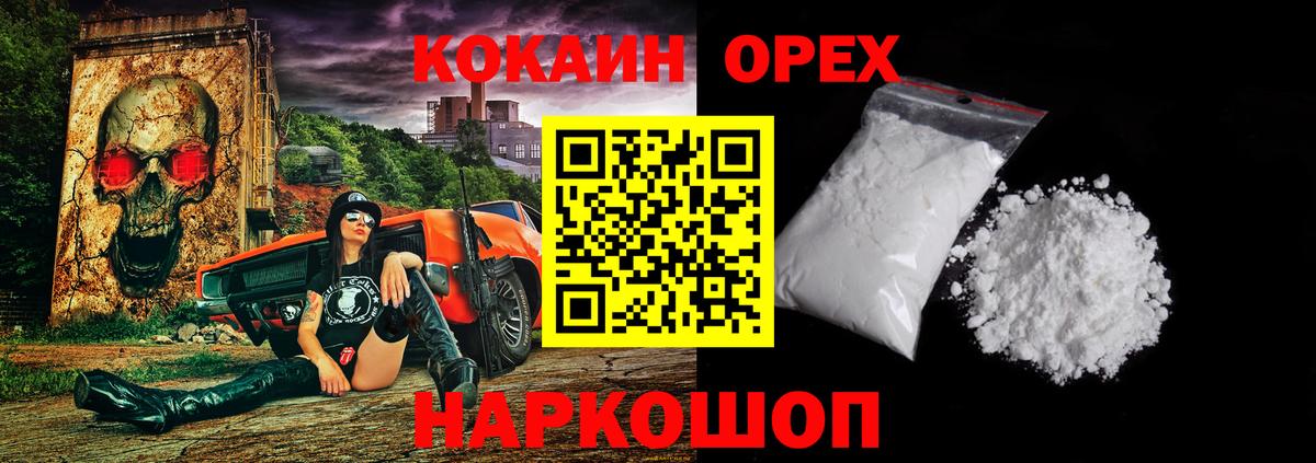 Нефтекумск  КОКАИН VHQ  COCAIN  Вход с VPN  КОКАИН Боливия 