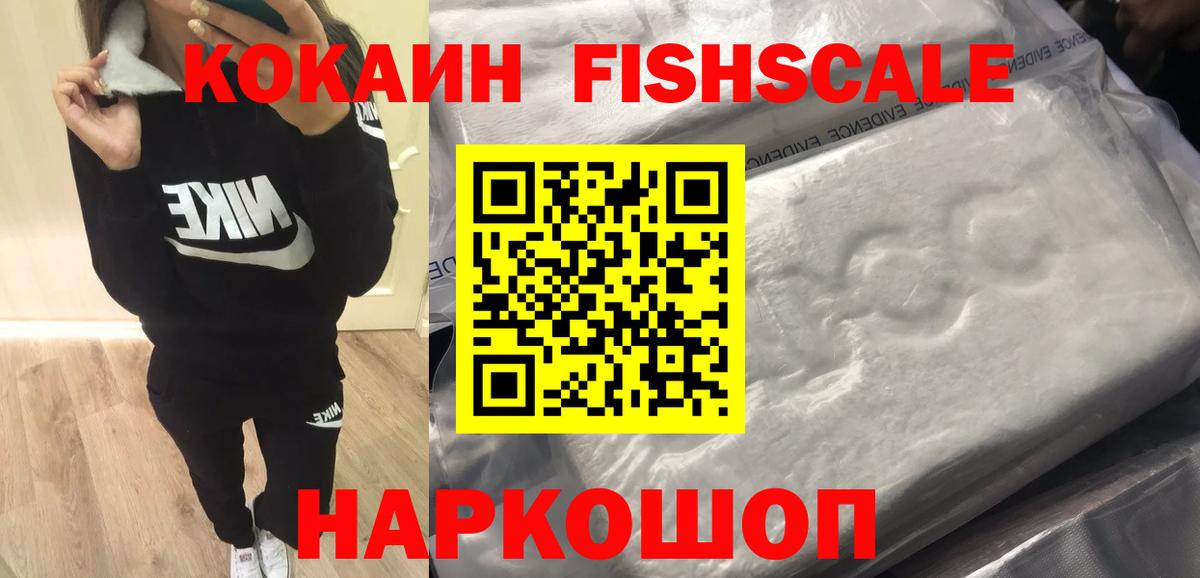 COCAIN Эквадор Нефтекумск