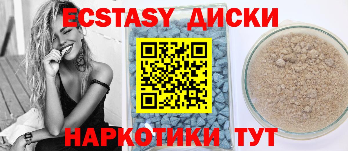 Нефтекумск  Экстази таблы  Вход с VPN  Ecstasy mix 