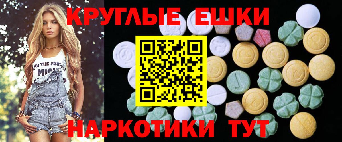 Ecstasy TESLA Нефтекумск
