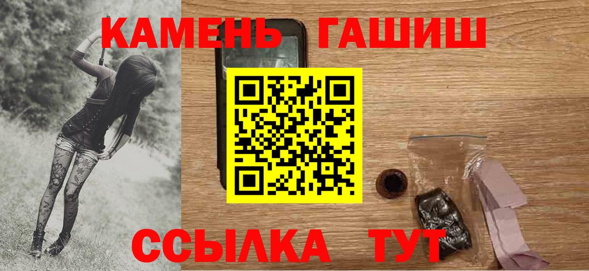 ГАШ Premium  ГАШИШ  Вход с VPN  Нефтекумск  Гашиш VHQ 