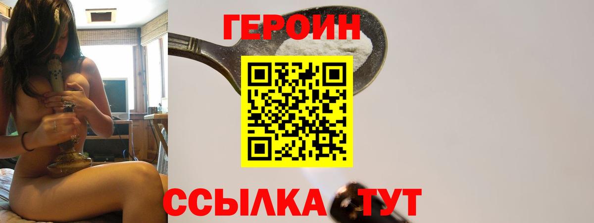 Нефтекумск  Героин гречка  Вход с VPN 