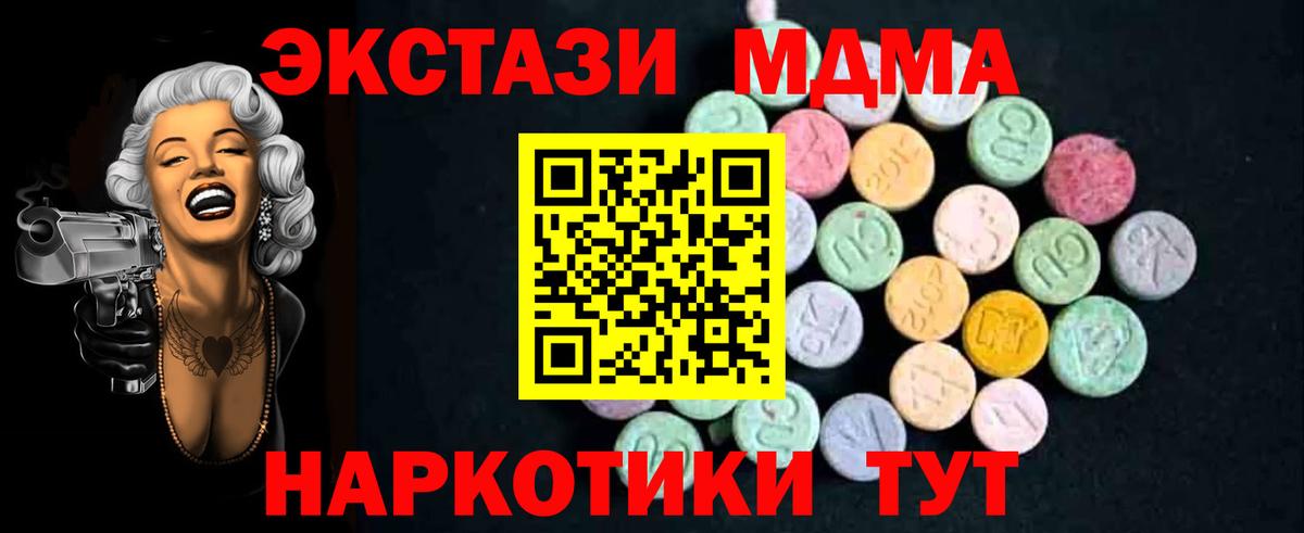 Нефтекумск  МДМА  MDMA VHQ  Вход с VPN  МДМА молли 