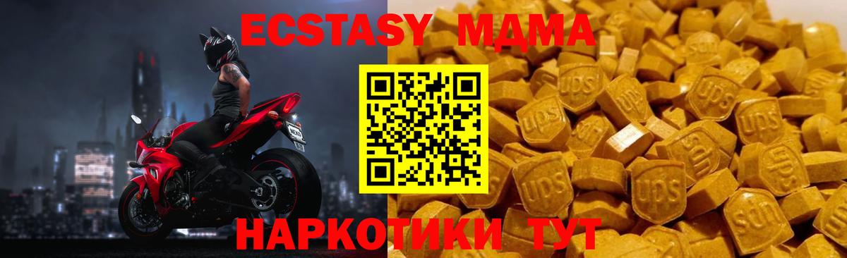 МДМА молли Нефтекумск