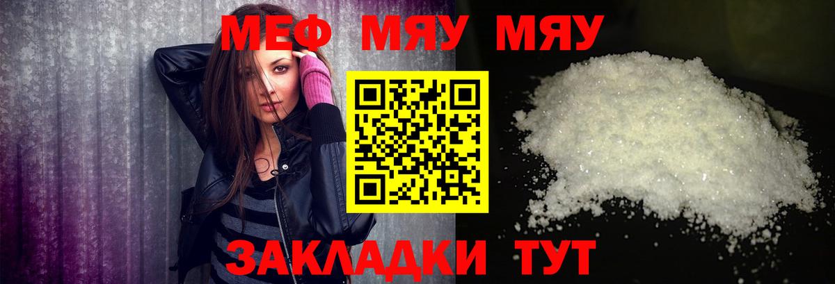 МЕФ мука Нефтекумск