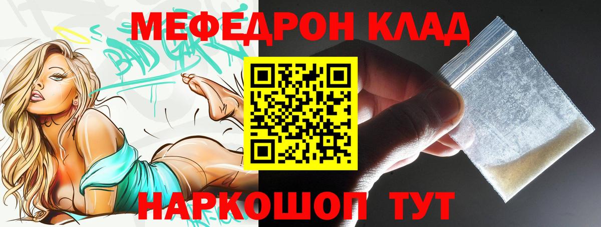 Нефтекумск  Меф мяу мяу  Вход с VPN  МЯУ-МЯУ  Мефедрон мука 