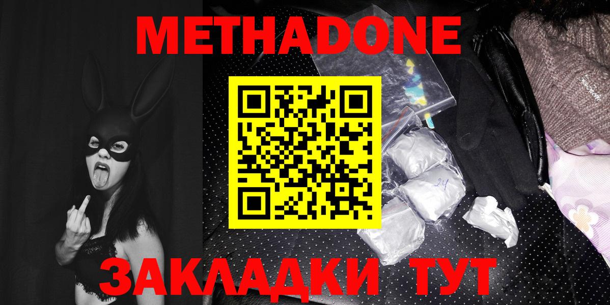 Нефтекумск  Метадон VHQ  Метадон VHQ  Вход с VPN 