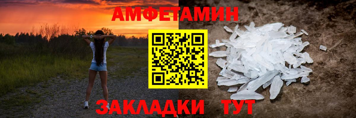 Метамфетамин мет  Вход с VPN  Нефтекумск 