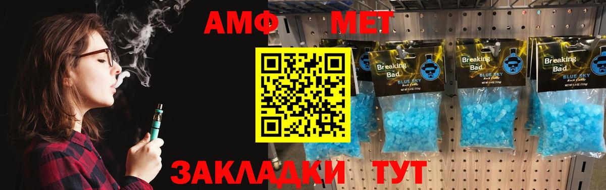 Метамфетамин Methamphetamine Нефтекумск