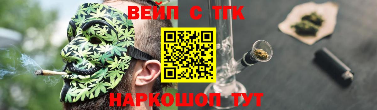 Дистиллят ТГК гашишное масло Нефтекумск
